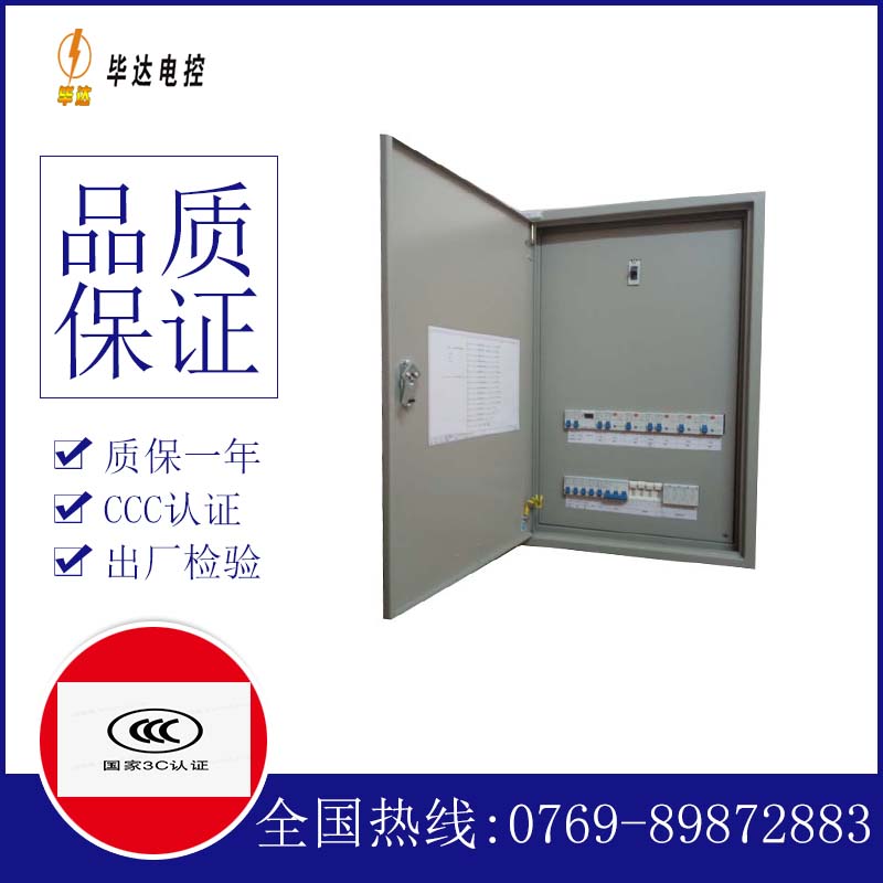 呼图壁照明配电箱