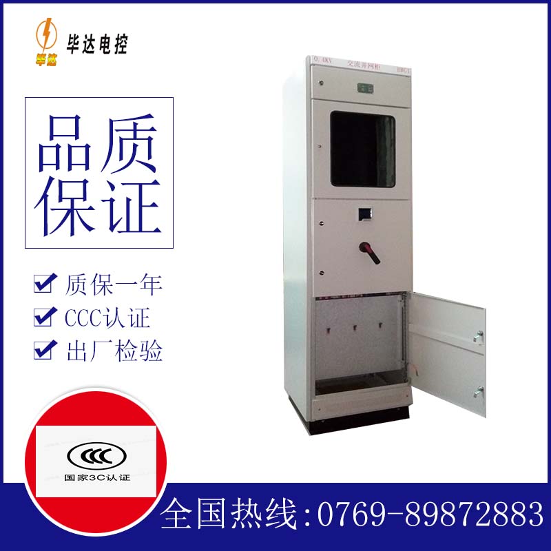 呼图壁光伏并网柜