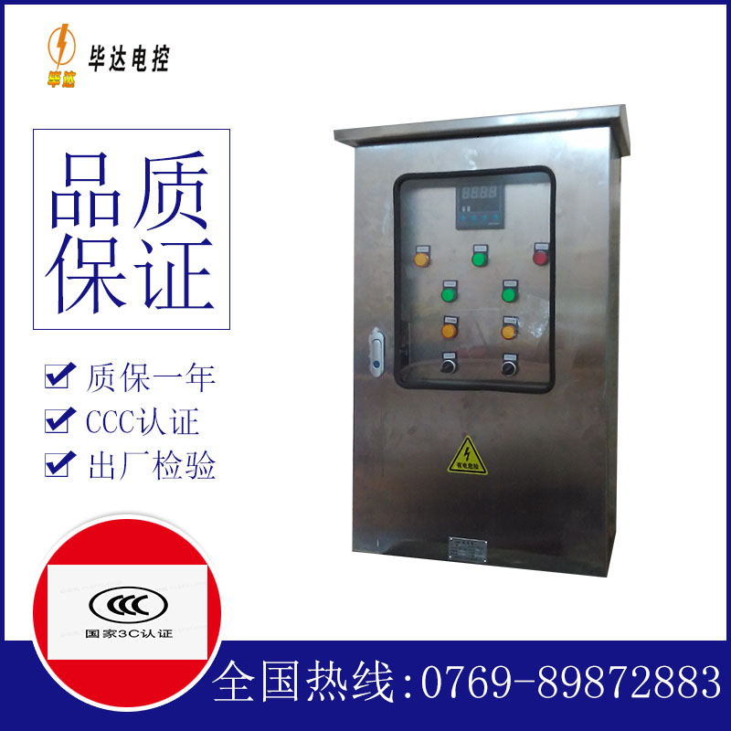 呼图壁路灯控制箱