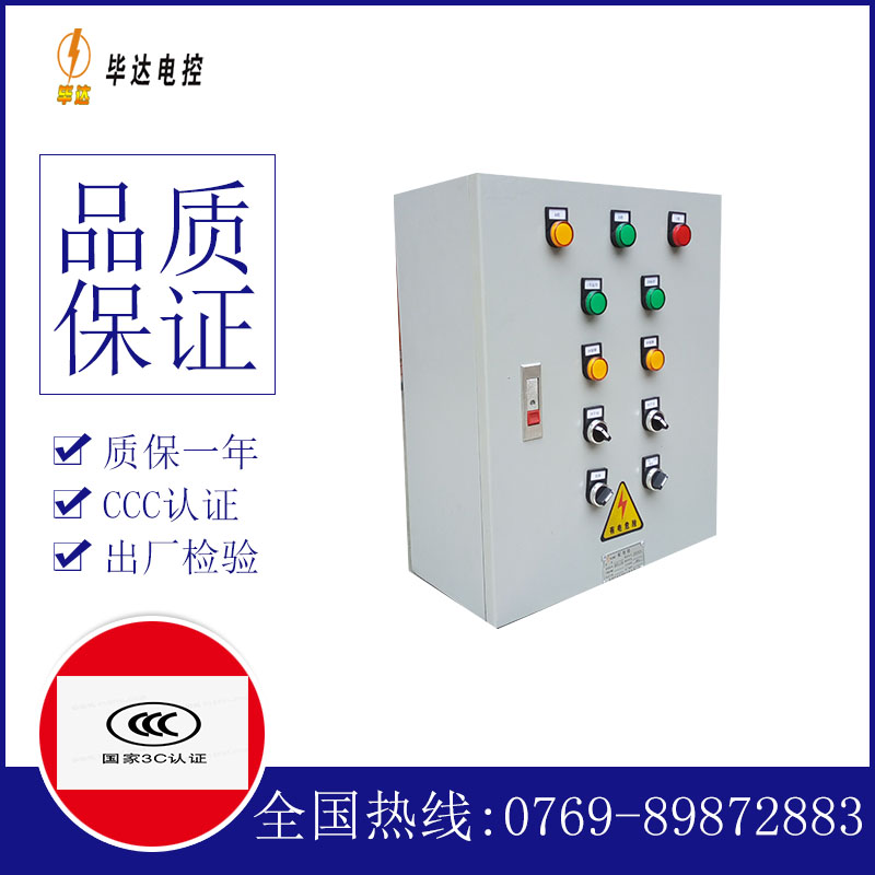 呼图壁电控箱