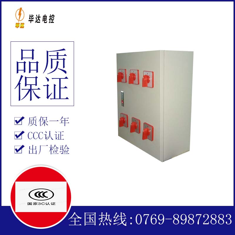呼图壁电器控制箱
