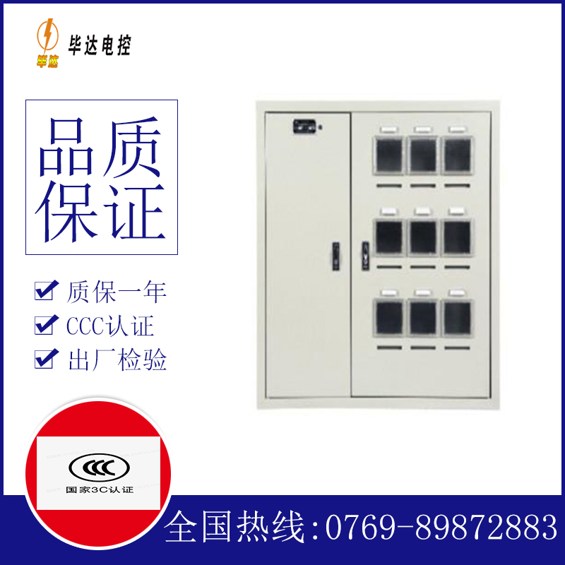 呼图壁电表箱